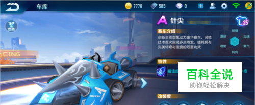 的队伍构成 的队伍构成