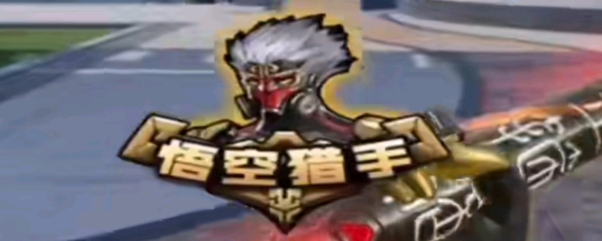 保持健康